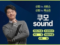 야크노래영상제작실 | 더빙·녹음, 영상제작 전문가 쿠모sound - 크몽