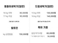 세탁기 - 크몽 서비스 검색