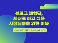 블로그 노하우 - 크몽 서비스 검색
