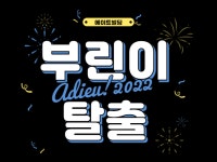 건물주가 되는 가장 빠른 방법 부린이탈출 드립니다. - 크몽