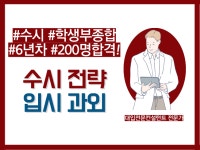 수시입시 - 크몽 서비스 검색
