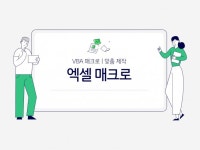 업무자동화 - 크몽 서비스 검색