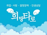 타로, 심리 상담 전문가 희망타로 - 크몽
