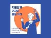 [현대 멘토] 면접 이공계 현직 컨설턴트가 신입사원 만들어 드립니다. - 크몽