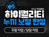 보정 - 크몽 서비스 검색