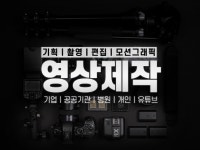 영상제작, 사진촬영 전문가 희소HUISO - 크몽
