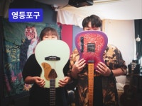 태어나서 처음배우는 일렉기타 베이스기타 통기타 - 크몽