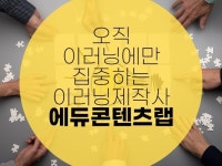 이러닝 영상 강의 - 크몽 서비스 검색