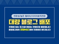 광고(퍼포먼스), 바이럴∙체험단 전문가 대성마케팅앤컴퍼니 - 크몽