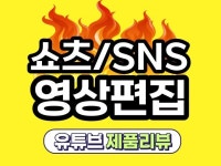 쇼츠 바이럴 - 크몽 서비스 검색