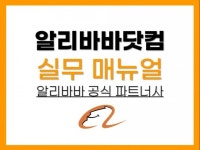 알리바바 - 크몽 서비스 검색