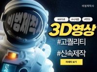 산업∙제품 디자인, 포토샵 편집 전문가 비범제작사 - 크몽