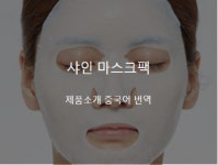번역 외주:  [번역전문] 중국어, 영어, 일본어, 베트남어 번역. 번역팀과 검수팀이 완벽히 번역해드립니다 크몽