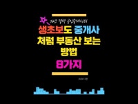 부동산 중개사 - 크몽 서비스 검색