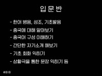 외국어 레슨 과외:  기초부터 탄탄하게 쓰이는 중국어만 레슨해드립니다 크몽
