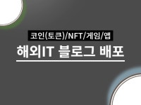 IT 블로그 - 크몽 서비스 검색