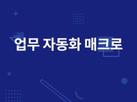 프로그램 개발, 게임∙언리얼 전문가 매크로Monica - 크몽