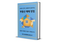 부동산경매 - 크몽 서비스 검색