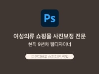 여성의류 상세 - 크몽 서비스 검색