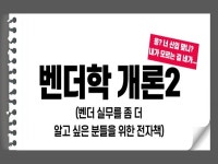 한 권이면 저절로 글쓰기가 되는 꿀팁 20가지를 알려 드립니다. | 11000원부터 시작 가능한 총 평점 5점의 투잡∙노하우, 투잡・재테크 전자책... 