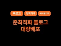 블로그 방문 - 크몽 서비스 검색