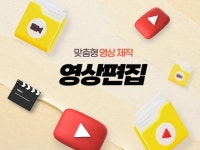 영상편집 전문가 앤드로그 - 크몽
