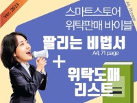 스마트스토어 - 크몽 서비스 검색