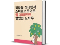노후준비 - 크몽 서비스 검색