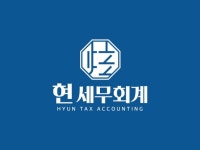 세무, 회계 전문가 현세무회계 - 크몽