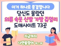 의류도매 - 크몽 서비스 검색
