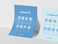 마케팅 디자인, 웹·모바일 디자인 전문가 콘텐츠핏 - 크몽