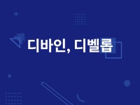 스토 개발 - 크몽 서비스 검색
