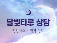 카톡 타로 - 크몽 서비스 검색