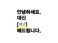 SNS 마케팅 외주:  페이스북, 인스타그램 광고 대행해드립니다 크몽