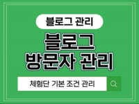 블로그 활성화 - 크몽 서비스 검색