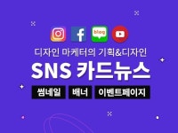 웹·모바일 디자인, 마케팅 디자인 전문가 인별트립 - 크몽