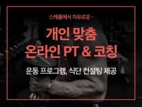 전문가 Exerciseplanner - 크몽