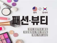 화장품 설명 - 크몽 서비스 검색