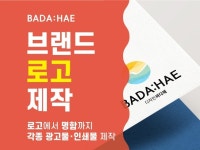 디자인바다해 전문가의 포트폴리오 - 크몽