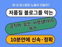 블로그저품질 - 크몽 서비스 검색