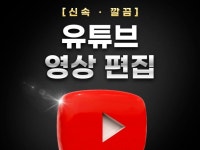영상제작 전문가 Oneuldo오늘도 - 크몽