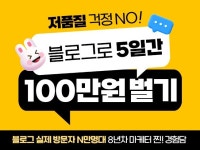 블로그 노하우 - 크몽 서비스 검색