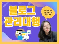 인스타그램 관리, 업종별 마케팅 전문가 영웅마케팅 - 크몽