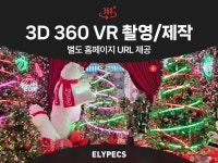 360vr - 크몽 서비스 검색
