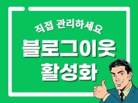 블로그 이웃 - 크몽 서비스 검색