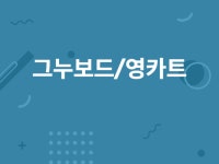 홈페이지 수정 게시판 - 크몽 서비스 검색