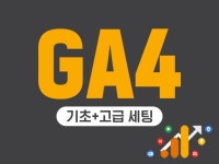 광고(퍼포먼스), 최적화 노출 전문가 지아이코퍼레이션 - 크몽