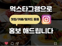 맛집 릴스 - 크몽 서비스 검색