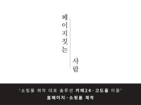 카페24 퍼블리셔 - 크몽 서비스 검색
