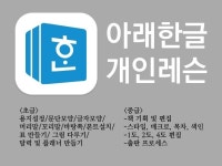 한글배우기 - 크몽 서비스 검색